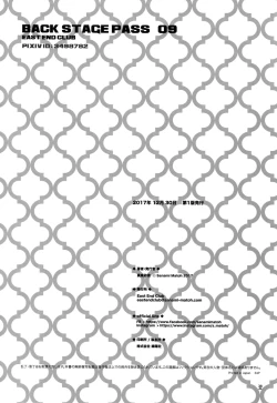 Page 29 of BACK STAGE PASS 09