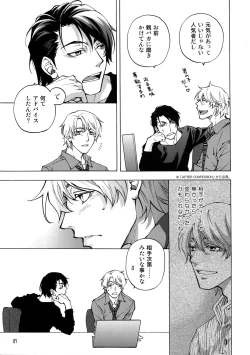 Page 4 of BACK STAGE PASS 09