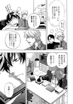 Page 6 of BACK STAGE PASS 09