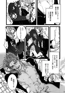 Page 100 of NuruNuru JoKa Sairokubon