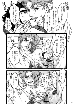 Page 106 of NuruNuru JoKa Sairokubon