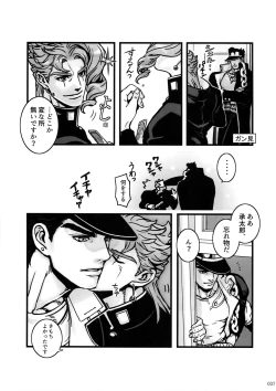 Page 36 of NuruNuru JoKa Sairokubon