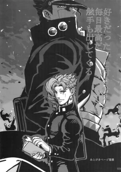 Page 38 of NuruNuru JoKa Sairokubon