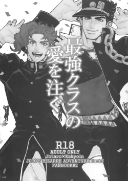 Page 43 of NuruNuru JoKa Sairokubon