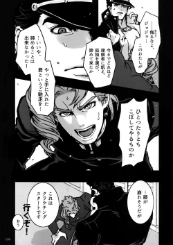 Page 49 of NuruNuru JoKa Sairokubon