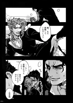 Page 53 of NuruNuru JoKa Sairokubon