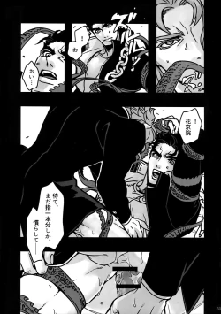 Page 54 of NuruNuru JoKa Sairokubon