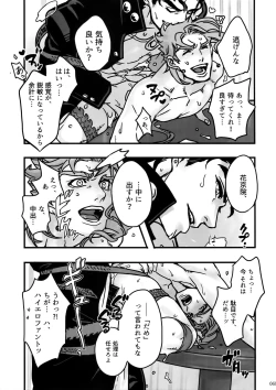 Page 68 of NuruNuru JoKa Sairokubon