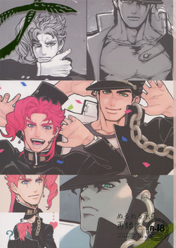 Download NuruNuru JoKa Sairokubon