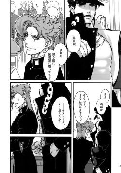 Page 102 of NuruNuru JoKa Sairokubon 2