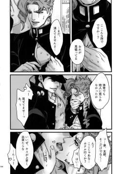 Page 103 of NuruNuru JoKa Sairokubon 2