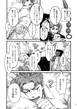 Page 114 of NuruNuru JoKa Sairokubon 2