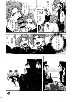 Page 129 of NuruNuru JoKa Sairokubon 2