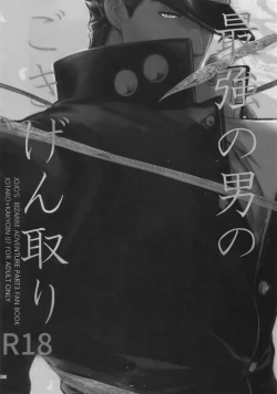 Page 131 of NuruNuru JoKa Sairokubon 2