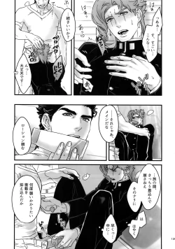 Page 138 of NuruNuru JoKa Sairokubon 2