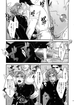 Page 140 of NuruNuru JoKa Sairokubon 2