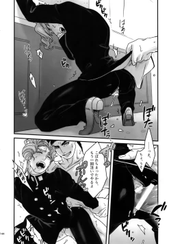 Page 143 of NuruNuru JoKa Sairokubon 2