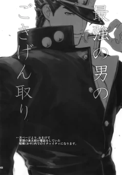 Page 147 of NuruNuru JoKa Sairokubon 2