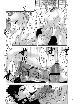 Page 150 of NuruNuru JoKa Sairokubon 2