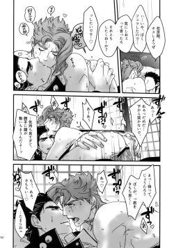 Page 151 of NuruNuru JoKa Sairokubon 2