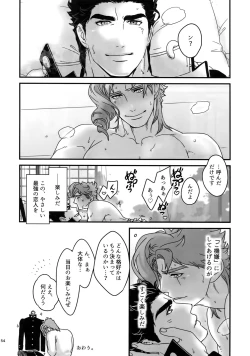 Page 153 of NuruNuru JoKa Sairokubon 2