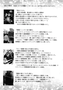 Page 156 of NuruNuru JoKa Sairokubon 2