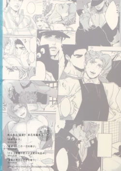 Page 158 of NuruNuru JoKa Sairokubon 2