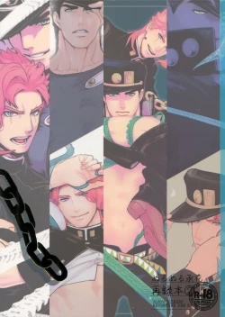 Page 1 of NuruNuru JoKa Sairokubon 2