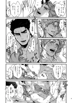 Page 20 of NuruNuru JoKa Sairokubon 2