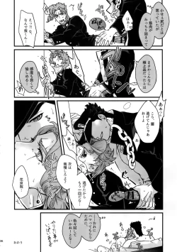 Page 35 of NuruNuru JoKa Sairokubon 2