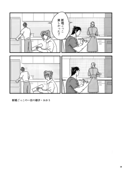 Page 80 of NuruNuru JoKa Sairokubon 2