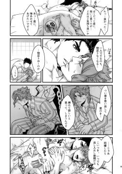 Page 82 of NuruNuru JoKa Sairokubon 2