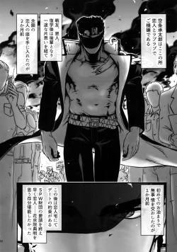 Page 91 of NuruNuru JoKa Sairokubon 2