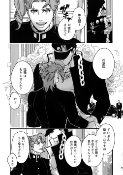 Page 92 of NuruNuru JoKa Sairokubon 2