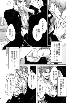 Page 97 of NuruNuru JoKa Sairokubon 2