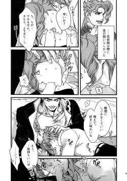 Page 98 of NuruNuru JoKa Sairokubon 2