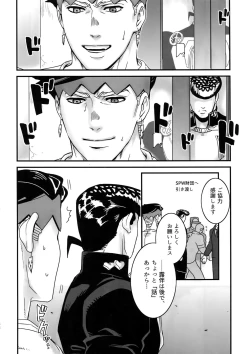 Page 37 of NuruNuru JoRo Sairokubon