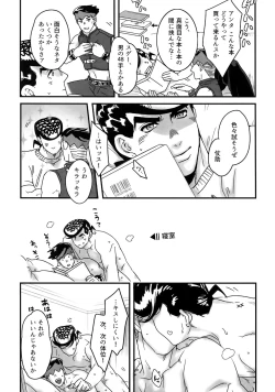 Page 58 of NuruNuru JoRo Sairokubon