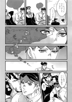 Page 94 of NuruNuru JoRo Sairokubon