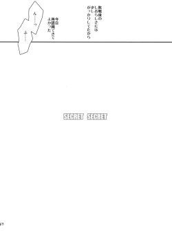 Page 117 of Kanpeki Kareshi to Zettai Ryouiki Ouji-sama