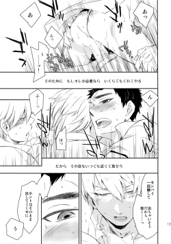 Page 120 of Kanpeki Kareshi to Zettai Ryouiki Ouji-sama