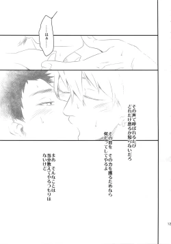 Page 122 of Kanpeki Kareshi to Zettai Ryouiki Ouji-sama