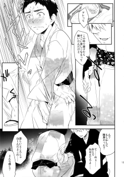 Page 132 of Kanpeki Kareshi to Zettai Ryouiki Ouji-sama