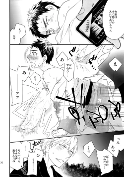 Page 135 of Kanpeki Kareshi to Zettai Ryouiki Ouji-sama