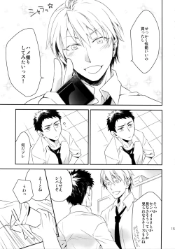 Page 150 of Kanpeki Kareshi to Zettai Ryouiki Ouji-sama