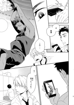 Page 154 of Kanpeki Kareshi to Zettai Ryouiki Ouji-sama