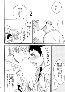 Page 177 of Kanpeki Kareshi to Zettai Ryouiki Ouji-sama