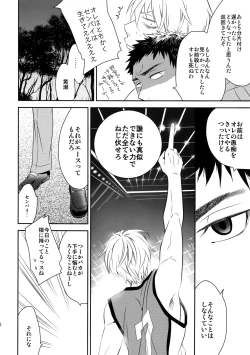 Page 33 of Kanpeki Kareshi to Zettai Ryouiki Ouji-sama