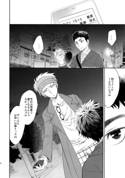 Page 43 of Kanpeki Kareshi to Zettai Ryouiki Ouji-sama