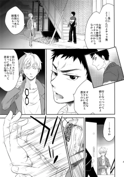 Page 44 of Kanpeki Kareshi to Zettai Ryouiki Ouji-sama